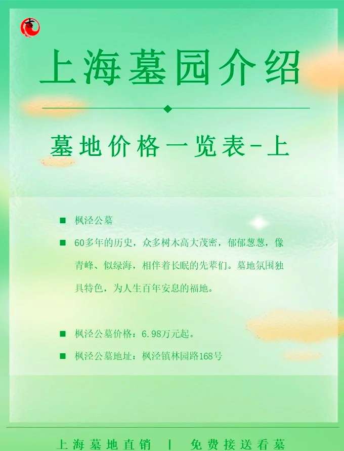 上海宝罗瞑园公众号图片