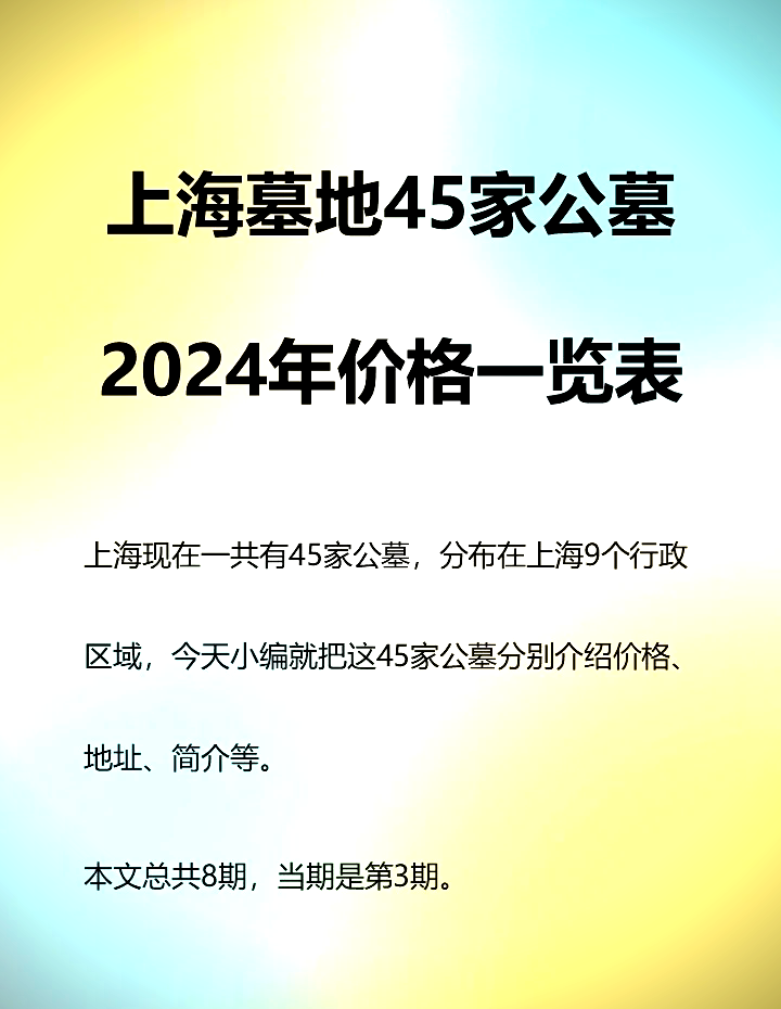 上海市宝罗瞑园图片