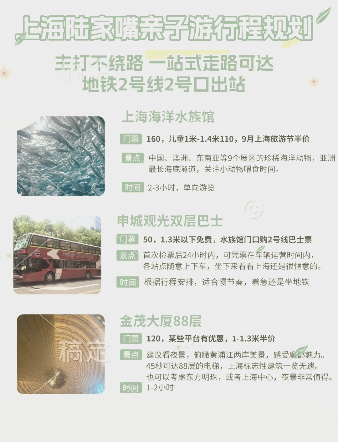 上海水族馆门票多少钱一张 98 准备前往上海海洋水族馆探险了吗?