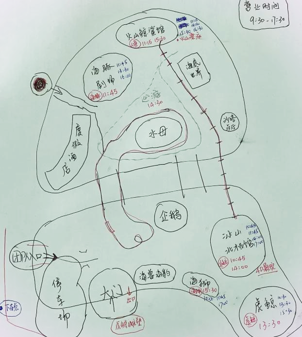 海昌公园平面图图片