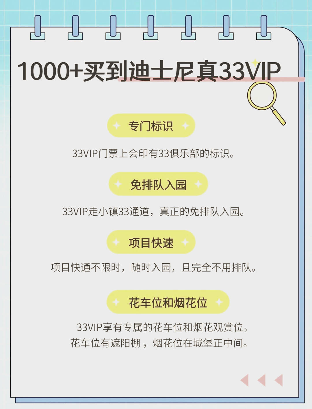 那你可能需要了解一下33vip!