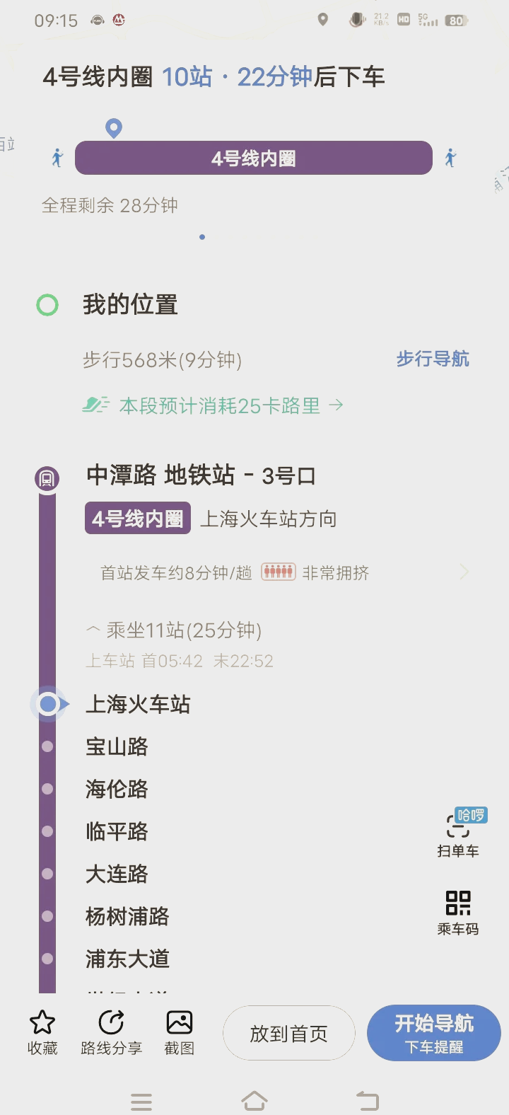 上海四号线地铁线路图图片