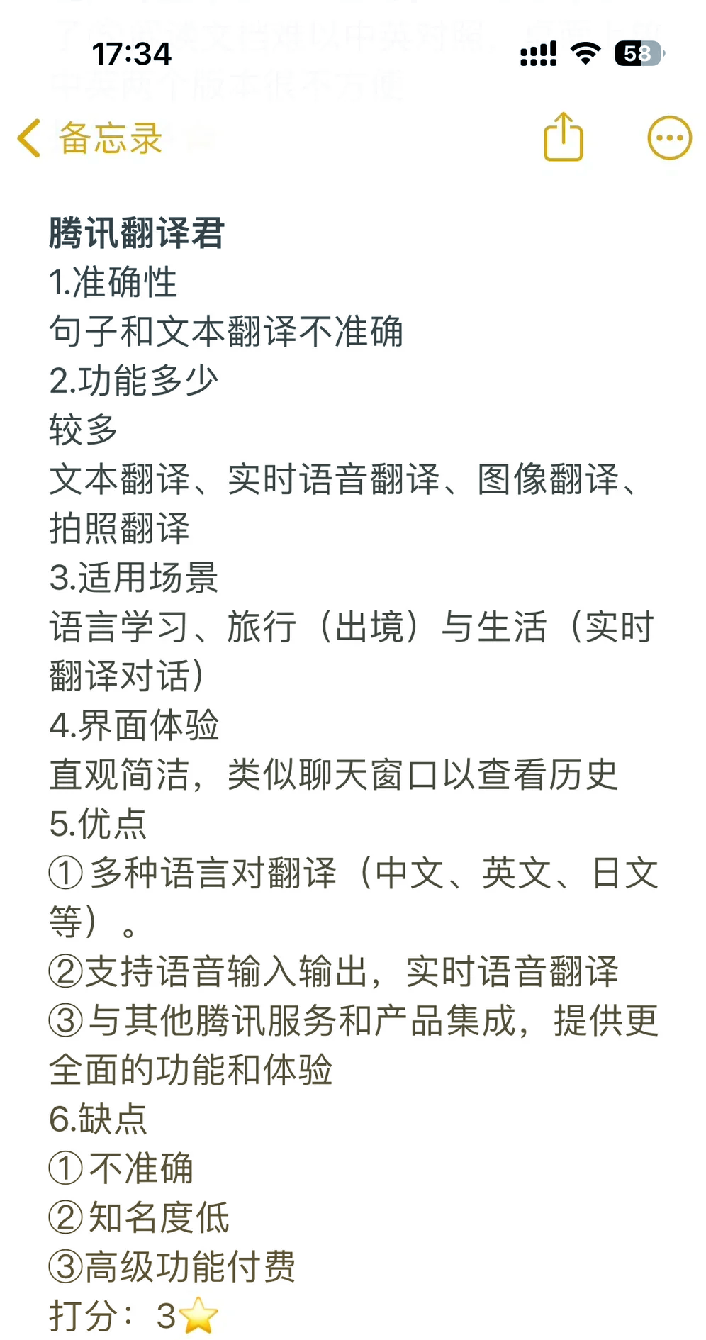 92 科研工作离不开高效的翻译工具