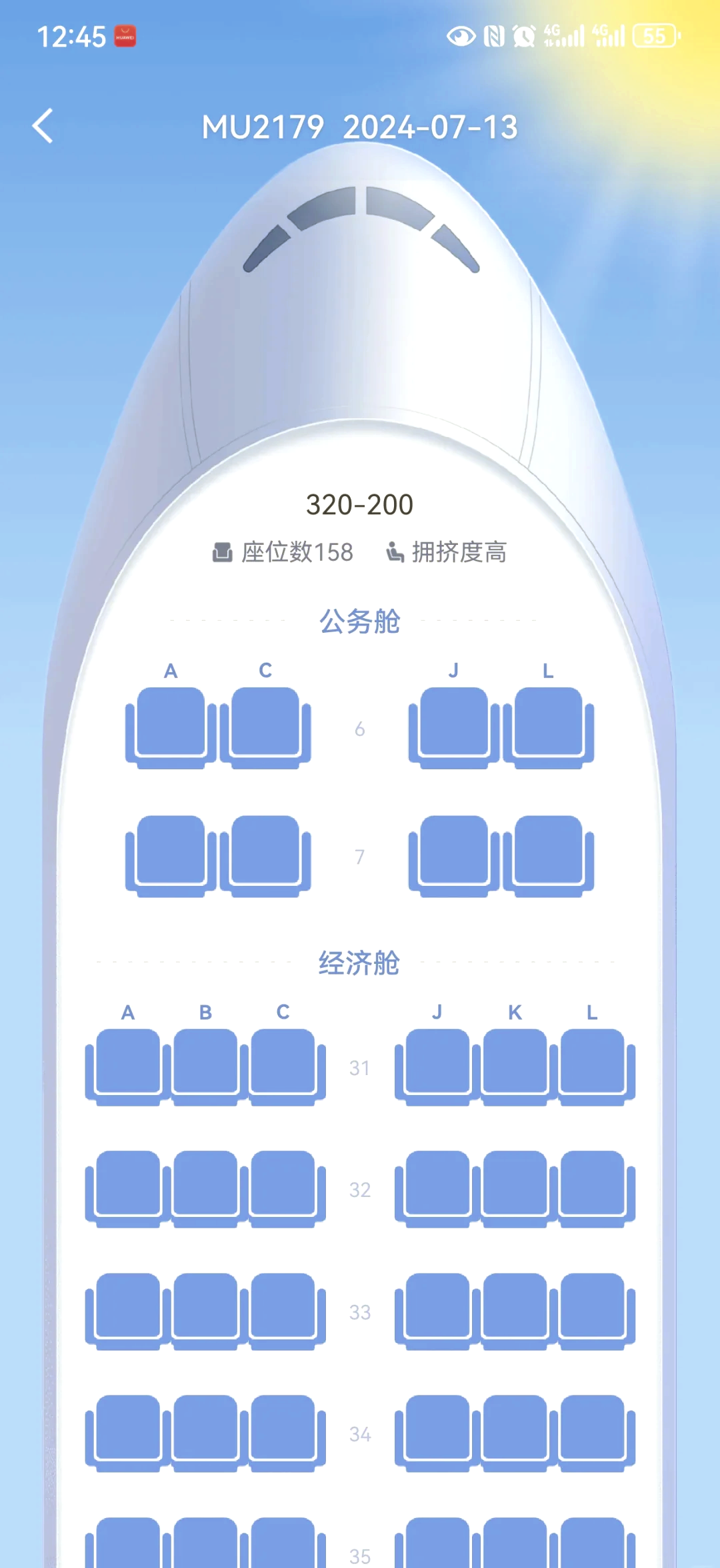 东航mu机型座位图图片