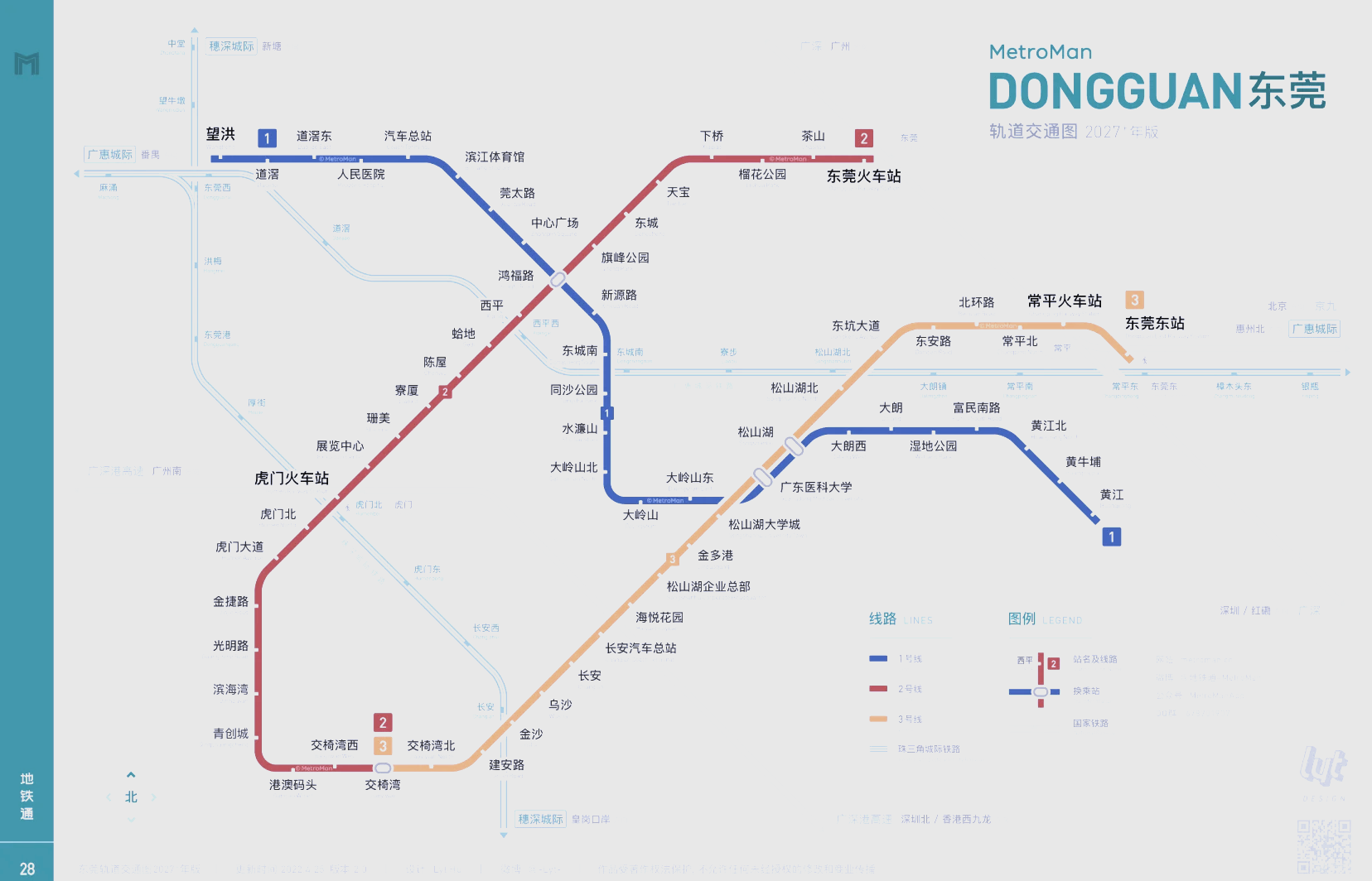 东莞已开通地铁线路图图片