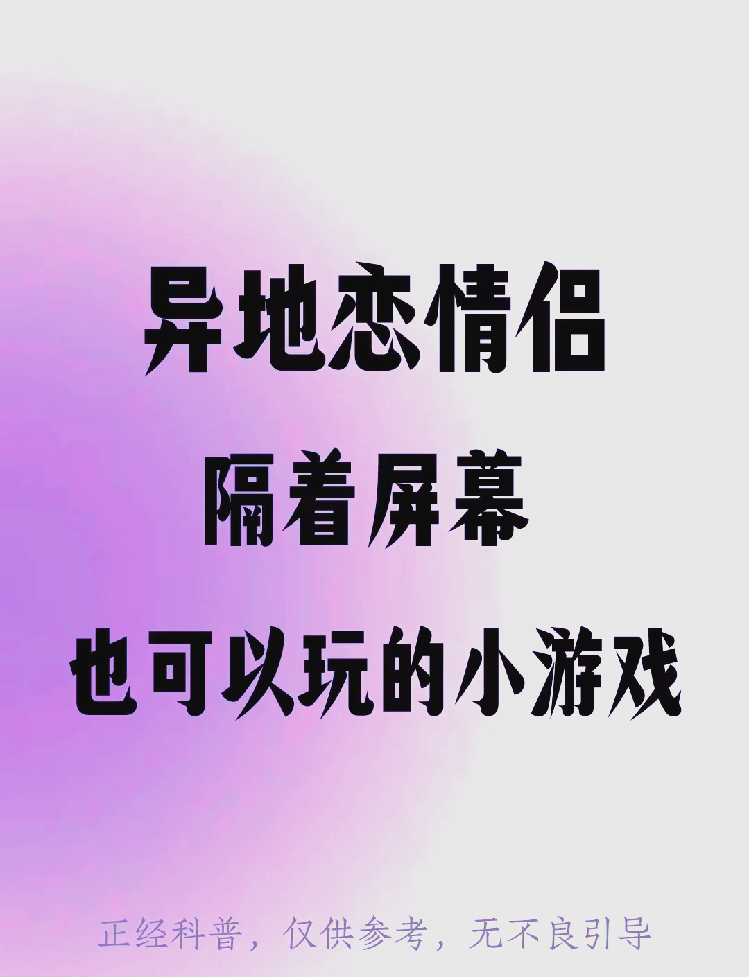 两个人打字聊天能玩啥游戏 90 异地恋或长期分隔两地的情侣们,是不