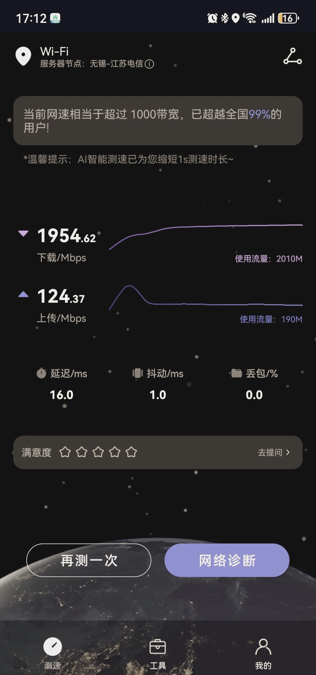 中兴a30pro跑分图片