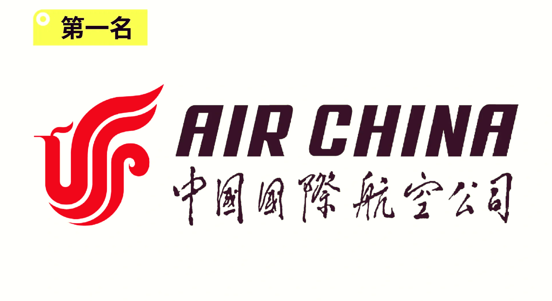 中国航空标志图片大全图片