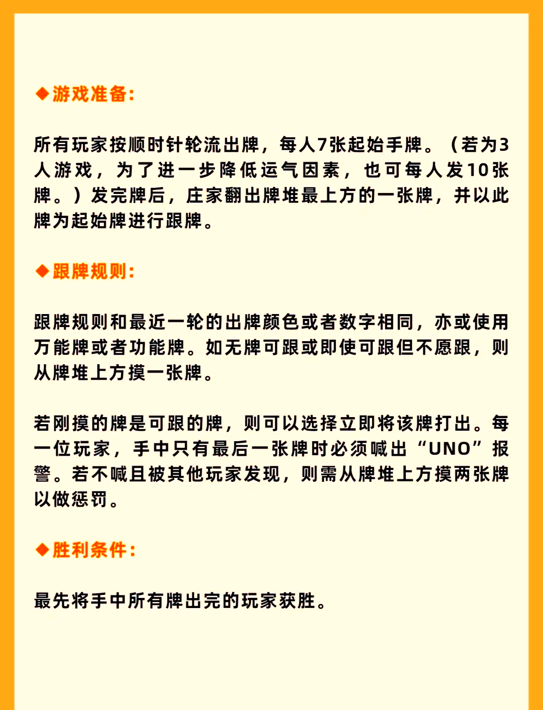 纸牌小五张游戏规则图片