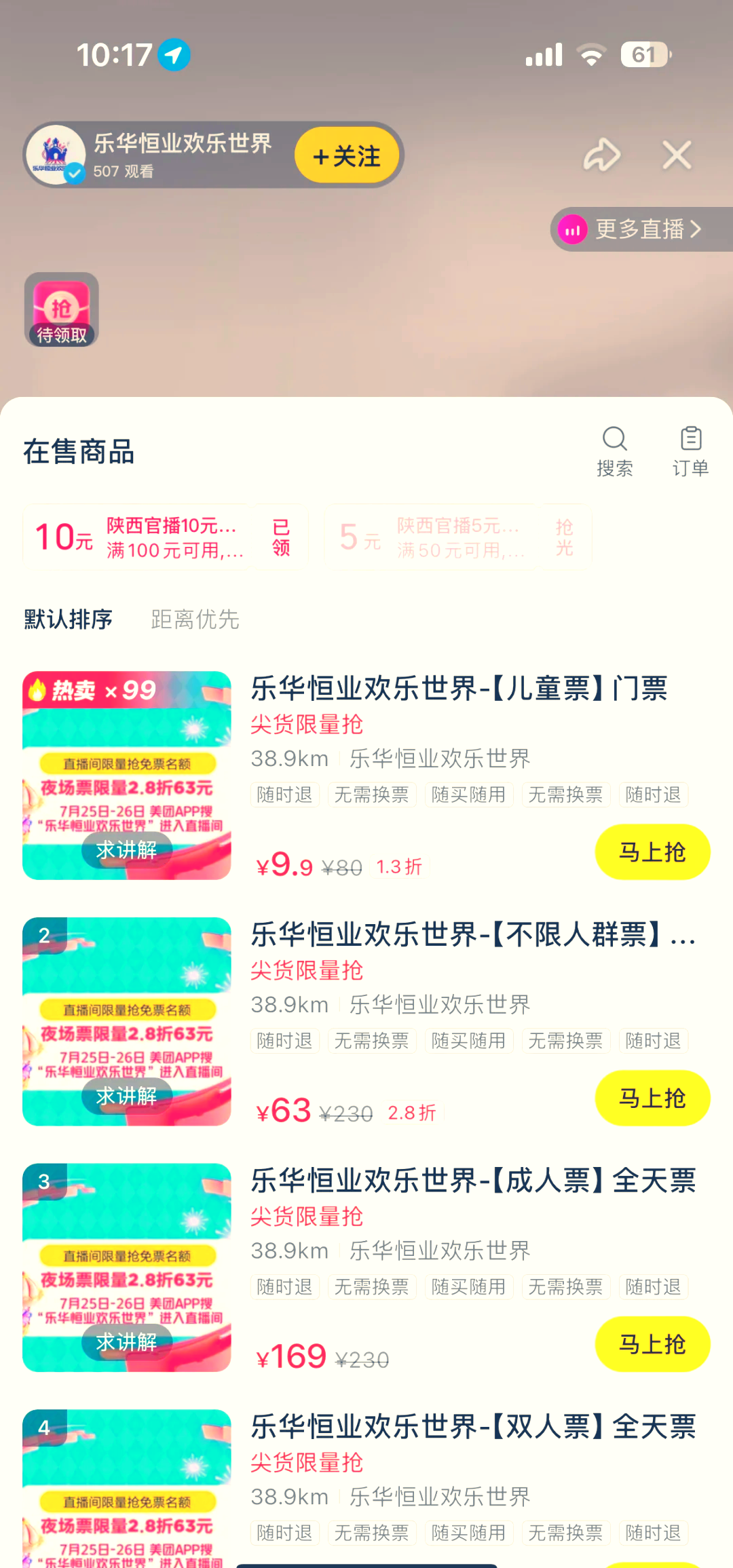 咸阳乐华城门票图片