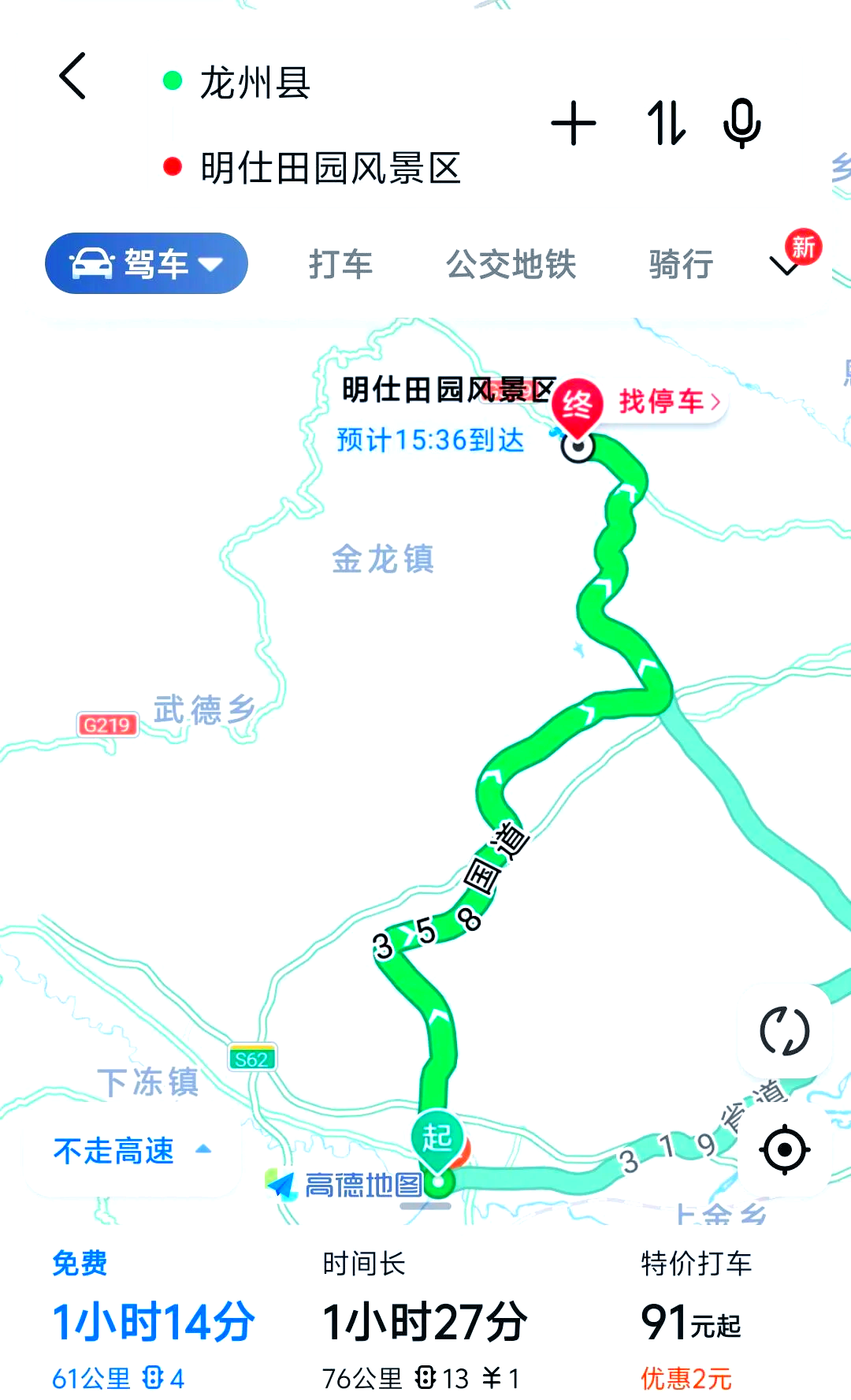 国道358线路图图片