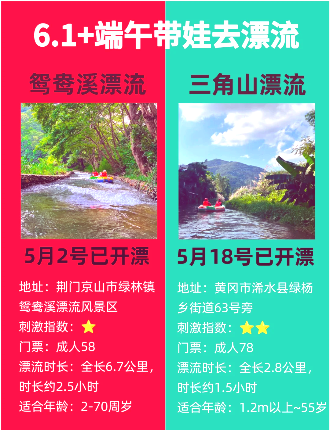 漂流门票图片