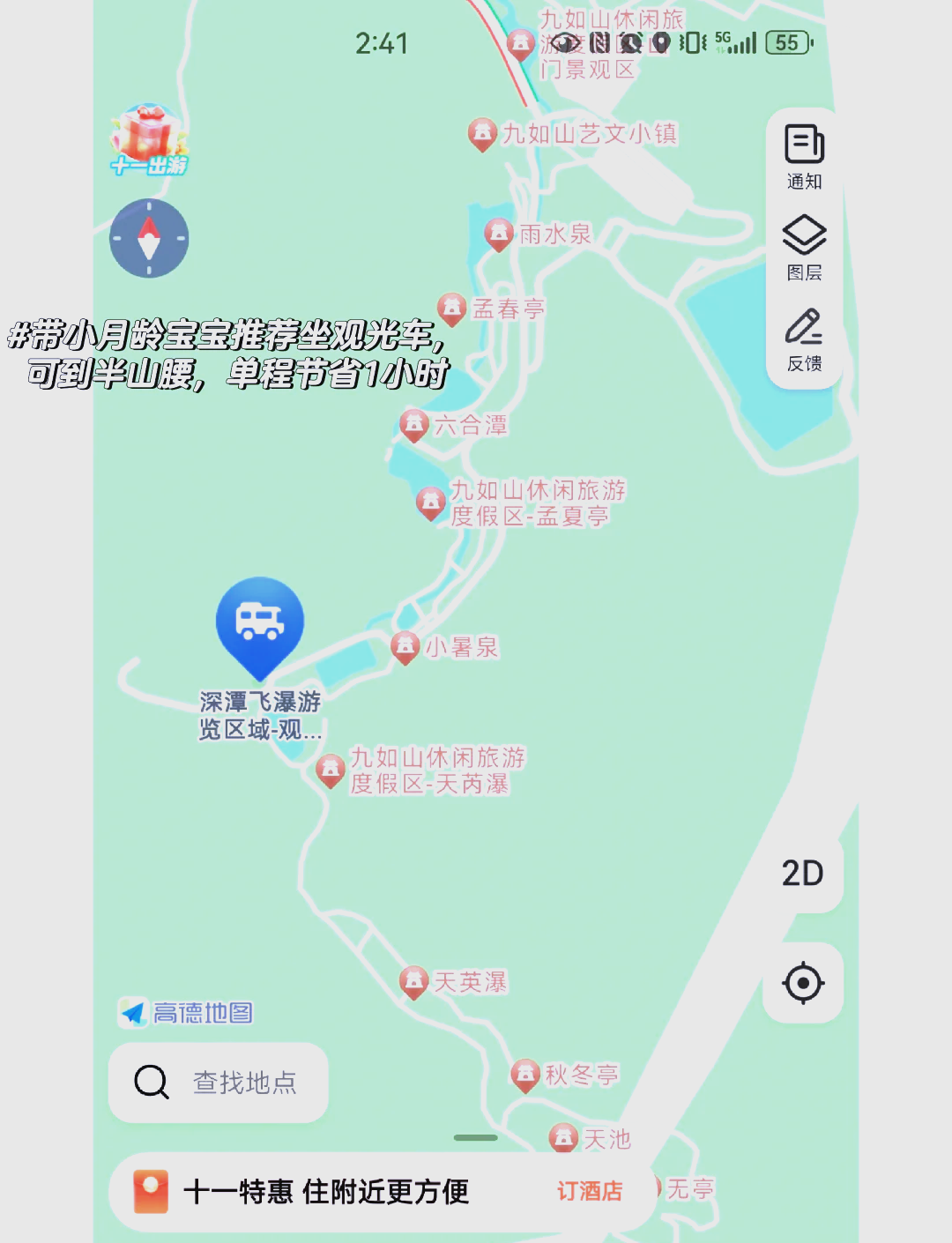 济南九如山风景区门票图片