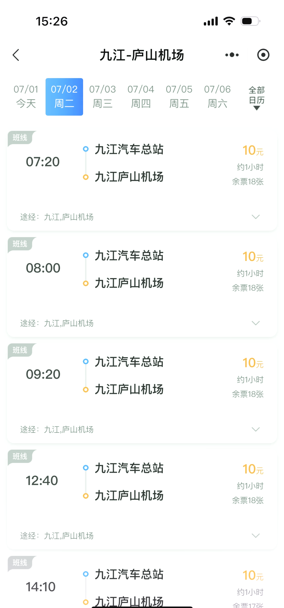 06九江至庐山交通指南9015 06 如果你计划从九江前往庐山