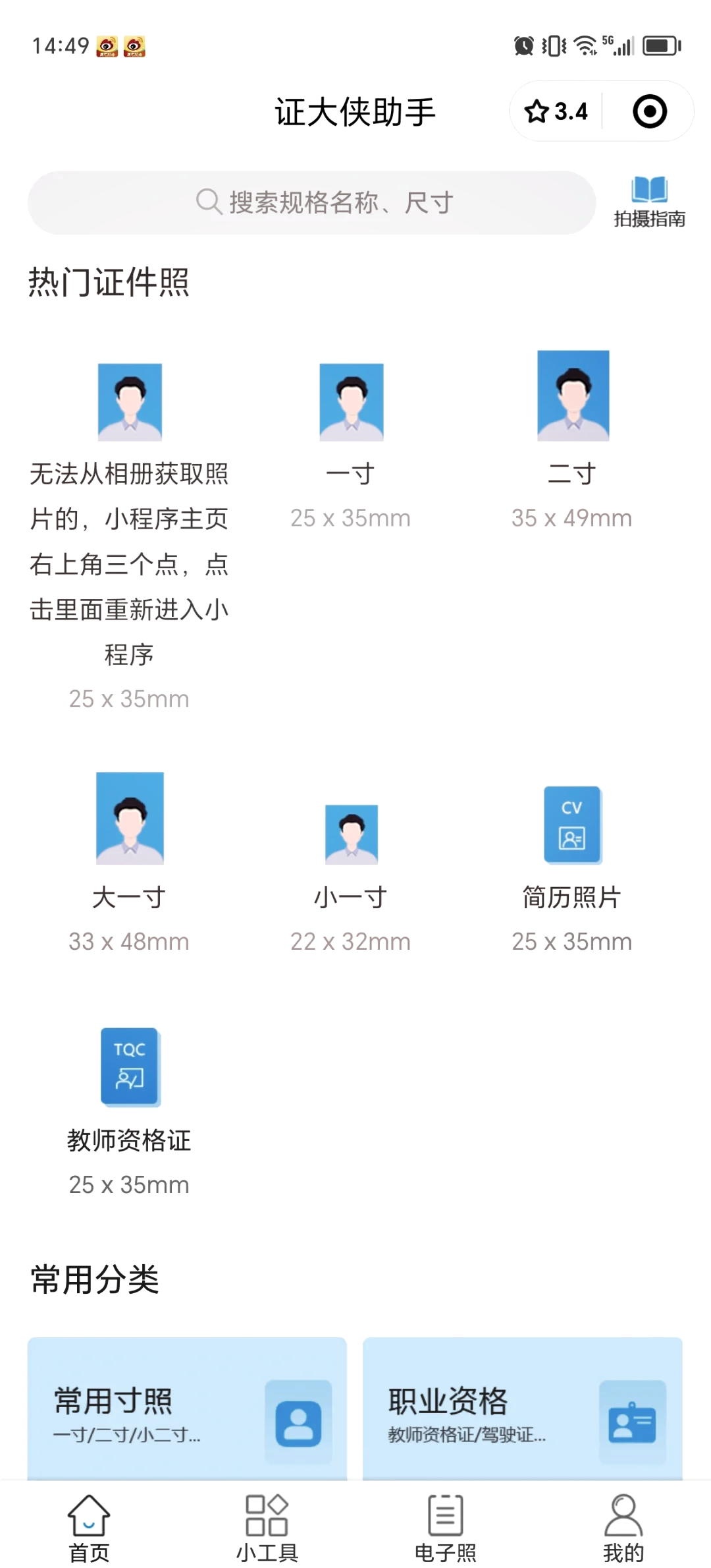 92二寸照片尺寸全解析92