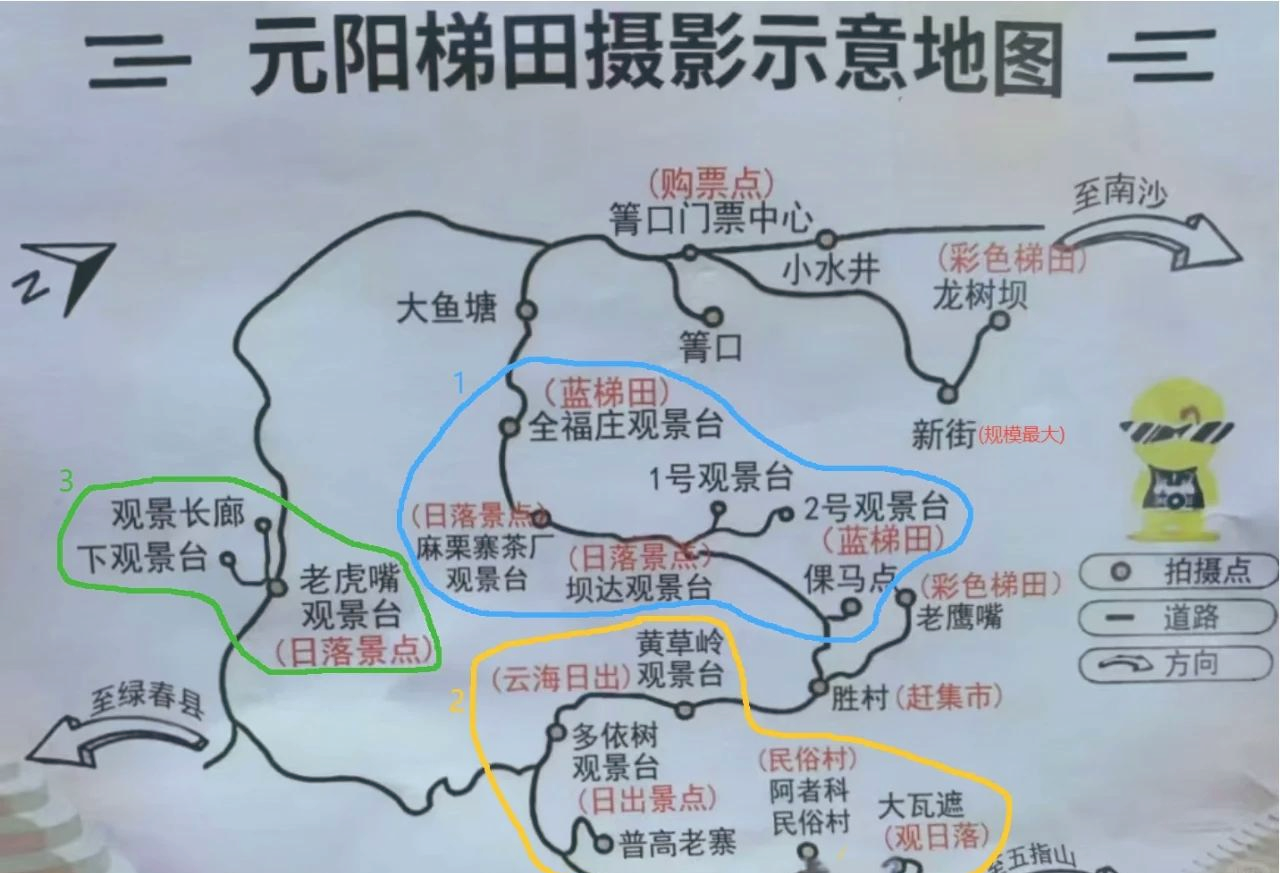 元阳哈尼梯田景区地图图片