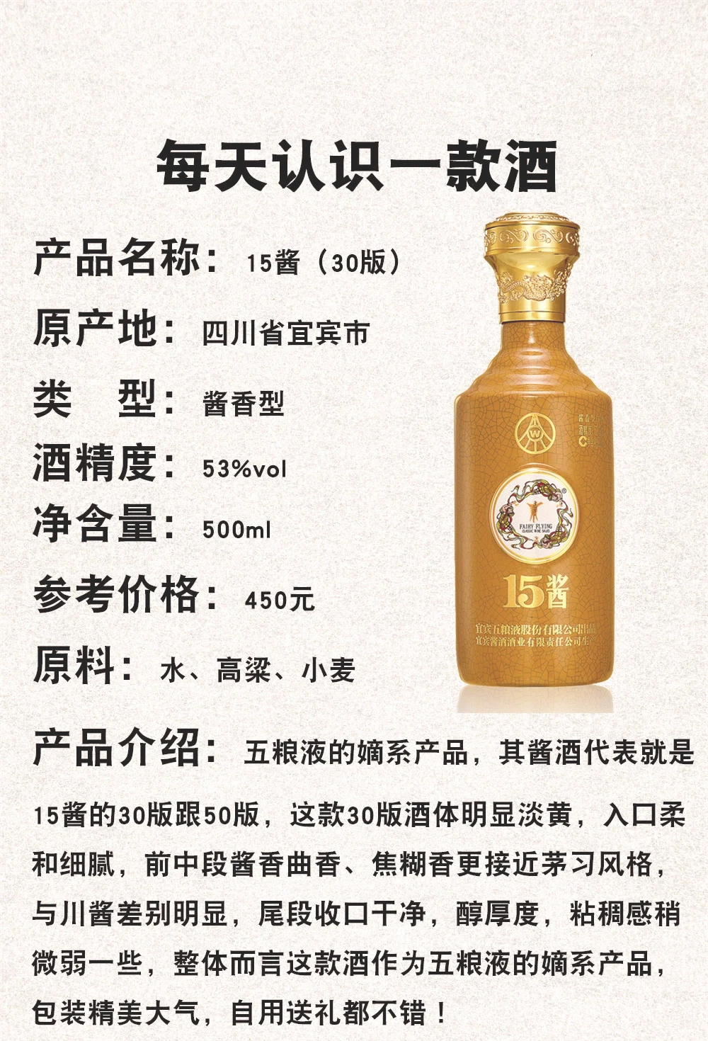 五种粮液酒价格及图片图片