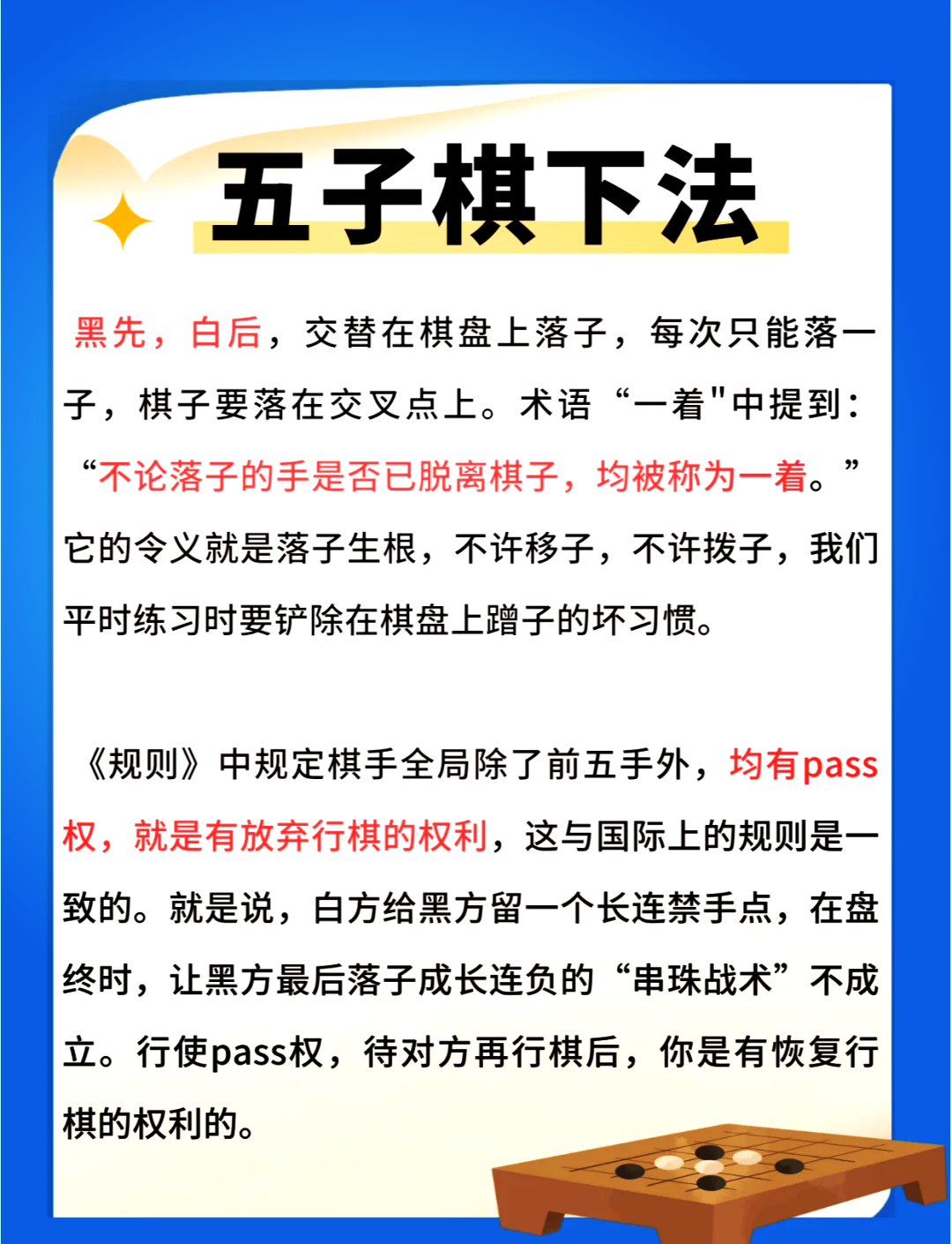 96五子棋规则大揭秘96 95欢迎来到五子棋的世界