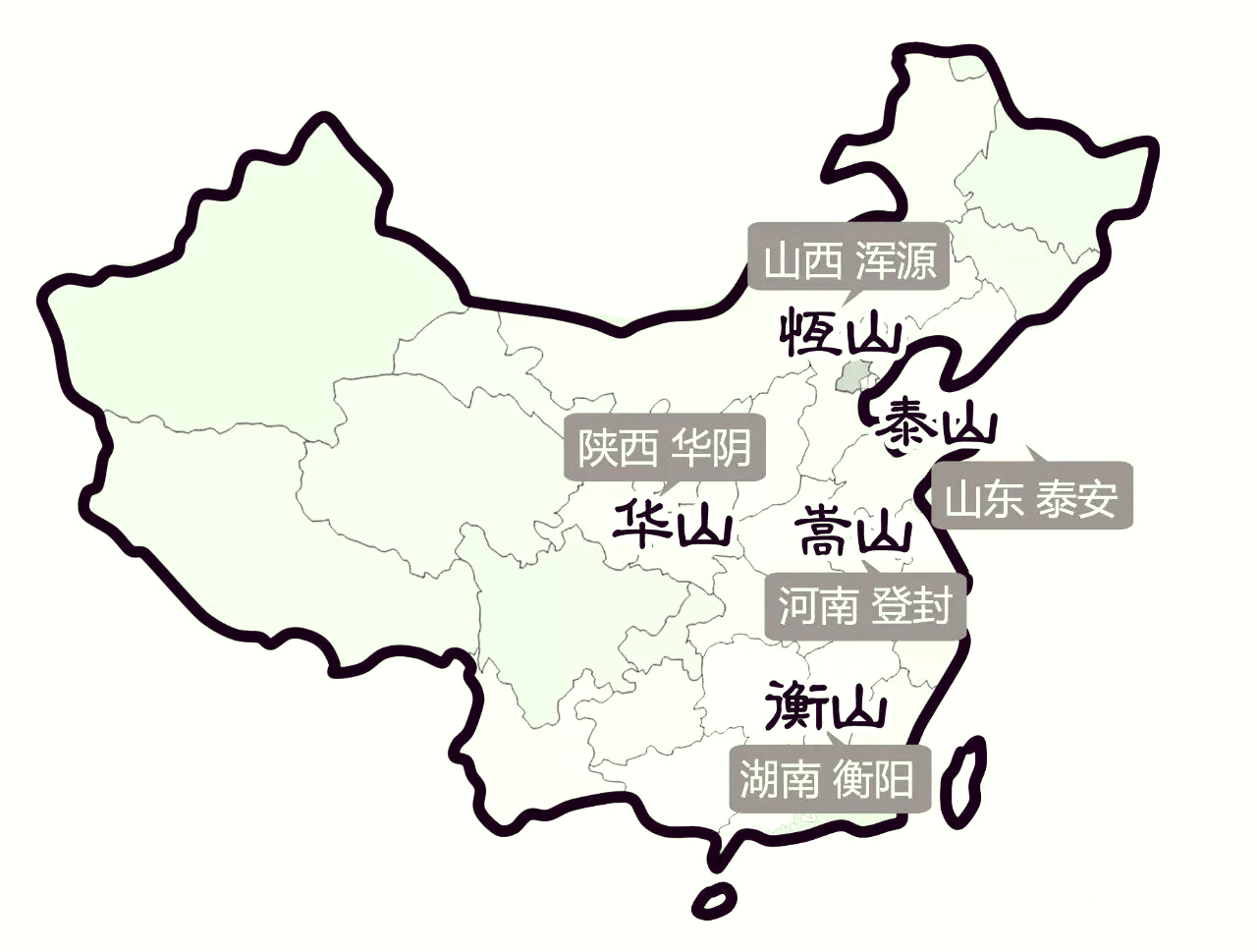 五岳的地图图片