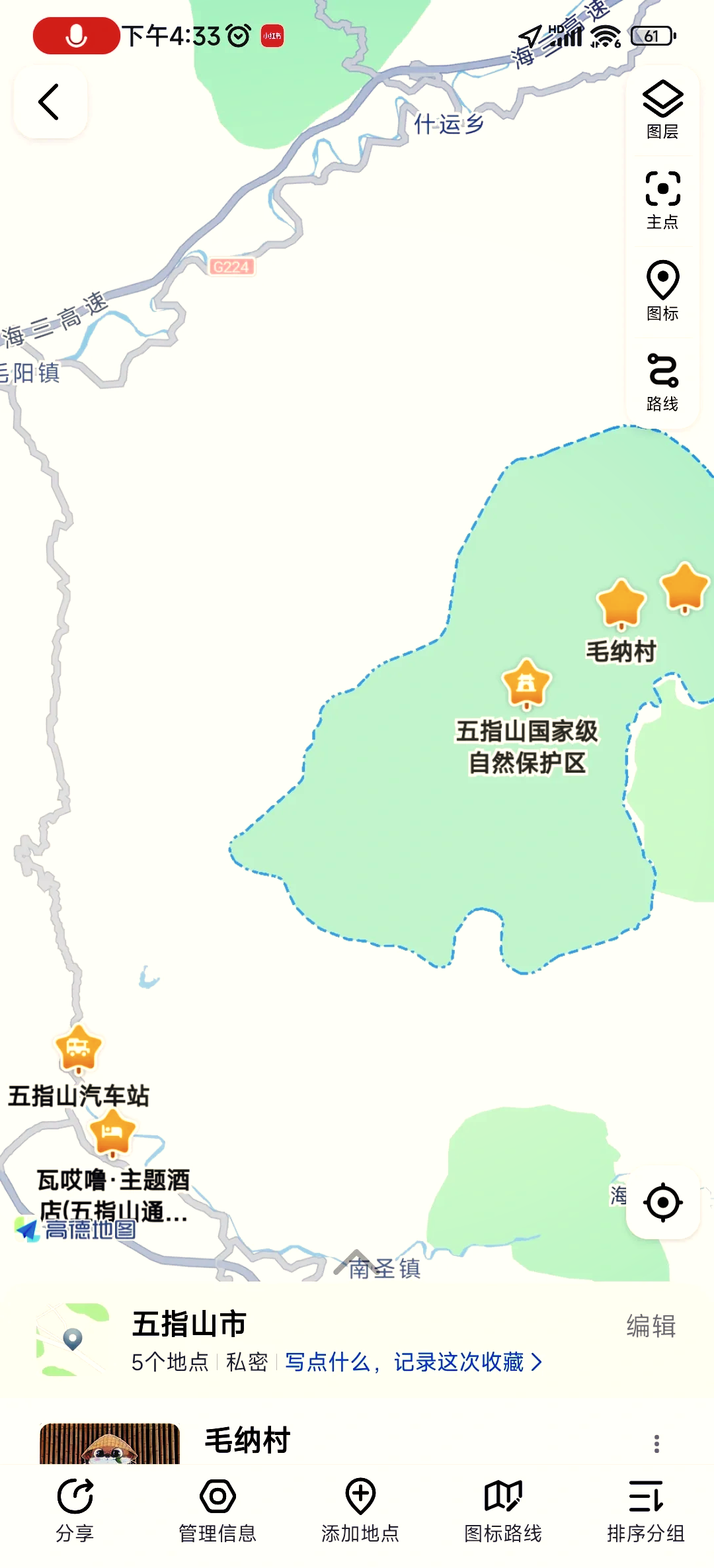 海南五指山市乡镇地图图片