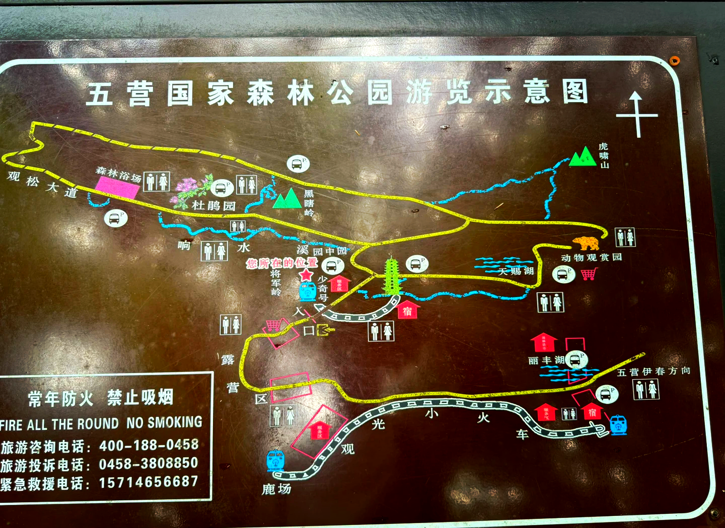 五营国家森林公园攻略图片