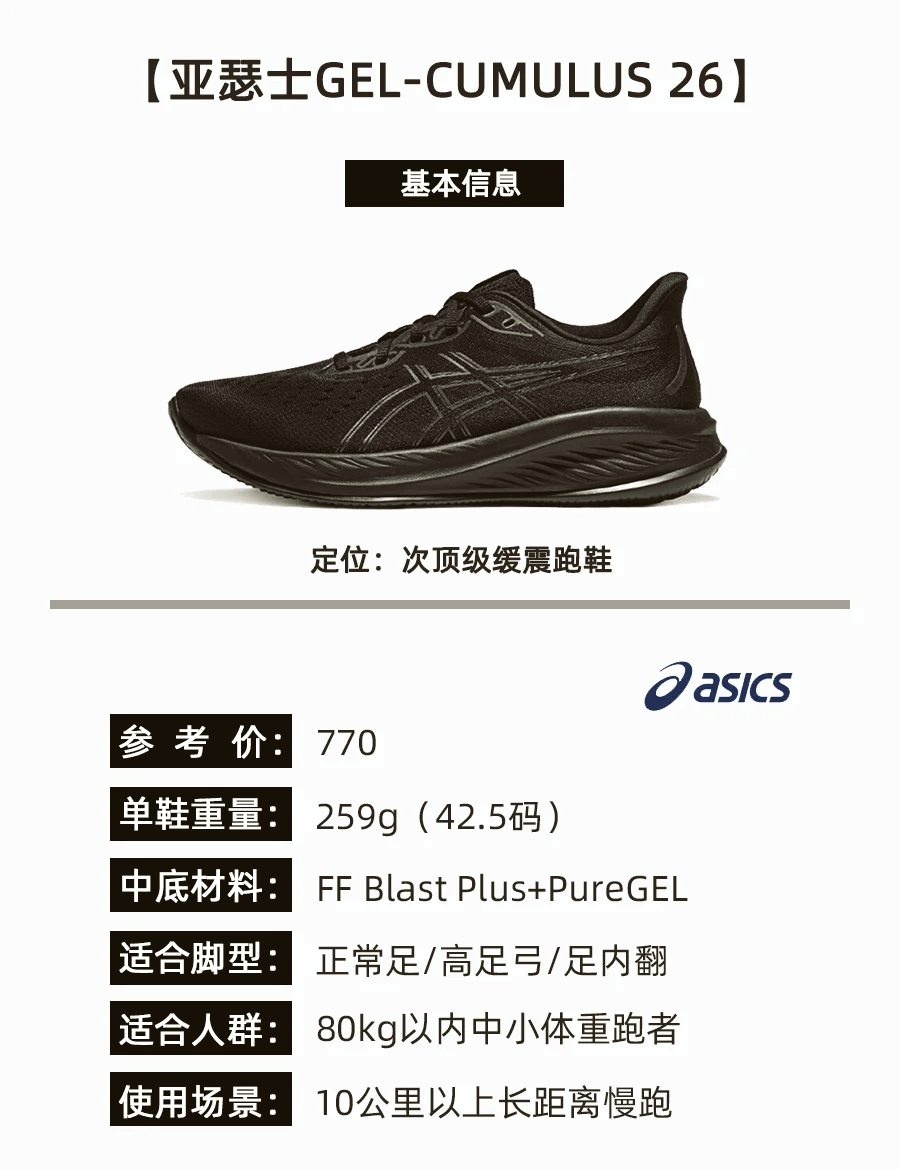 asics跑鞋各个系列介绍图片