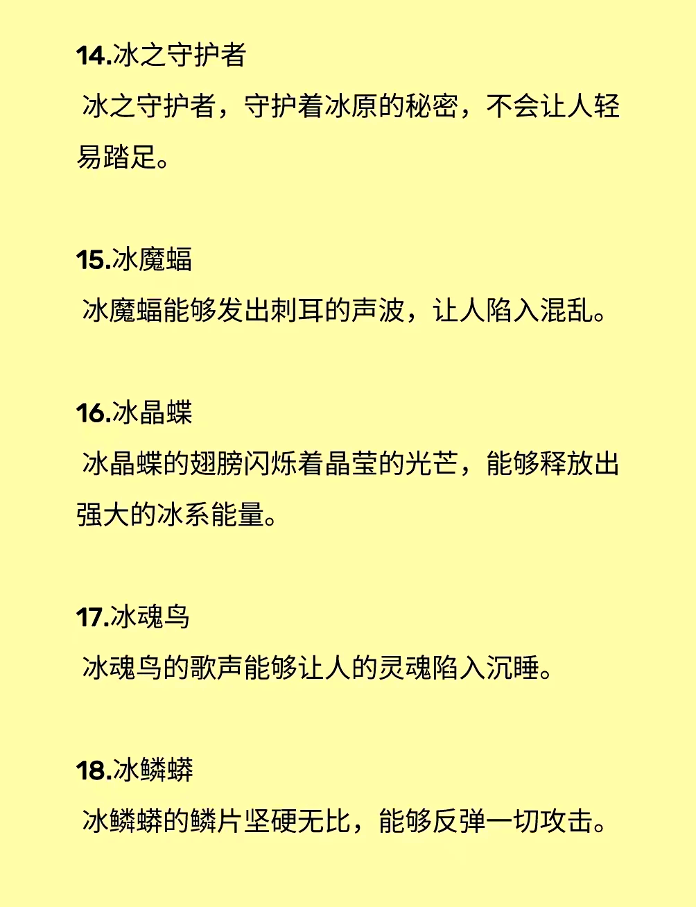 �十大冰系神兽排行榜 冰晶狼:矫健身姿