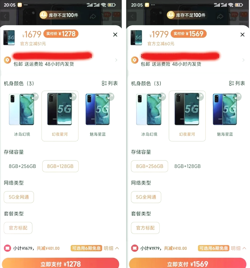 华为荣耀v30参数配置图片