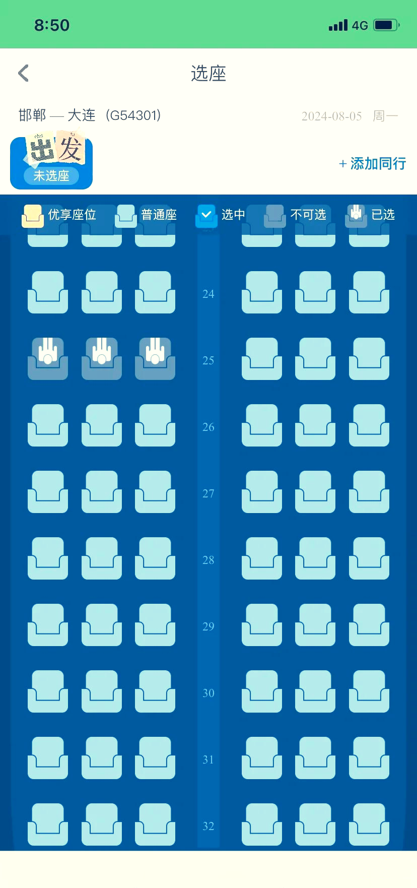 中型机320座位图片