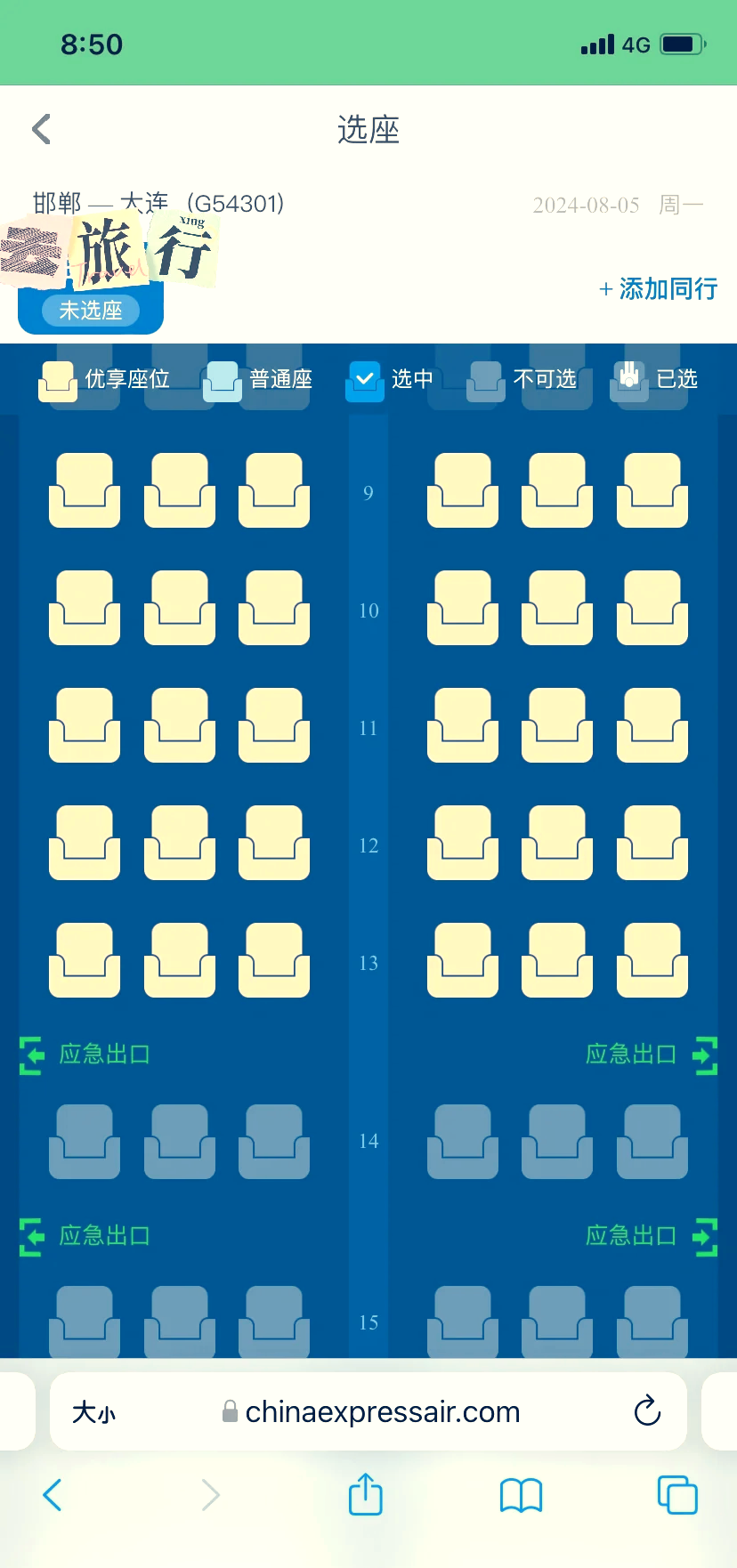 中型机320座位图片