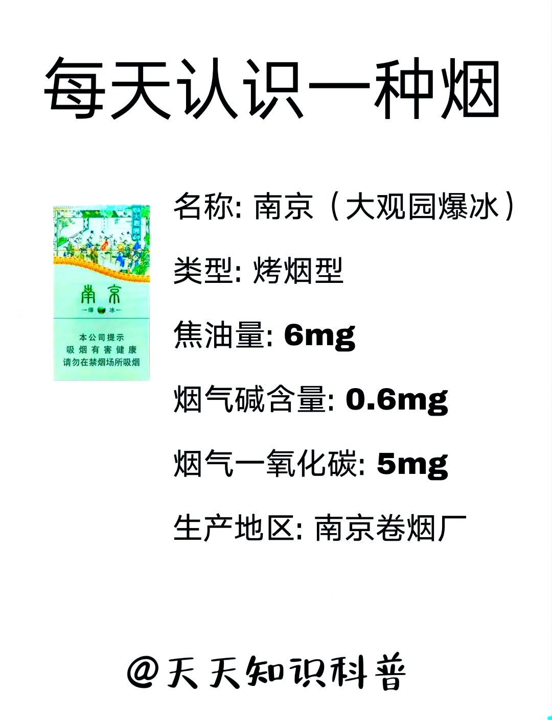 探秘南京大观园爆冰烟08 93来一起探索南京大观园爆冰烟的奥秘吧