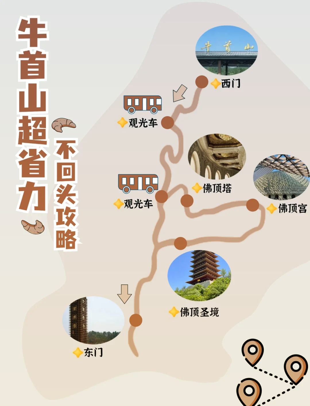 南京牛首山景点介绍图片