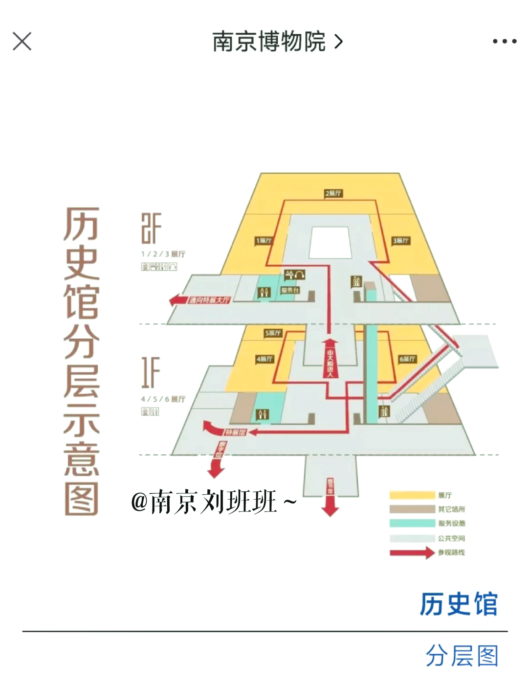 南京博物院地图手绘图片