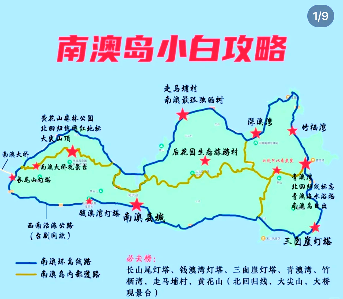 淇澳岛游玩路线图图片