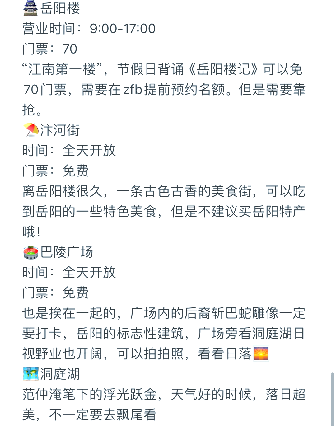 泰兴市小南湖公园门票图片