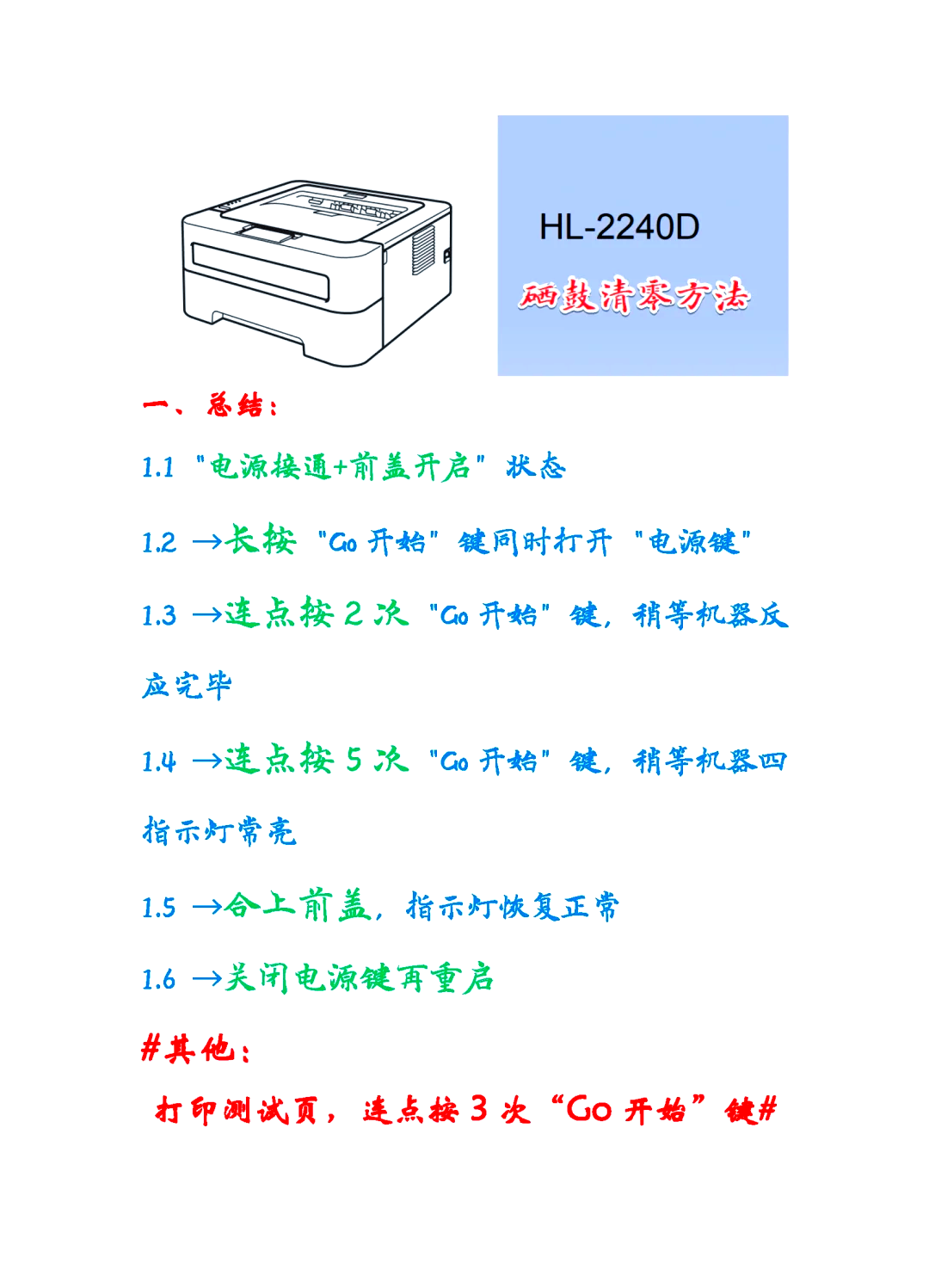 xpress m2071清零图解图片