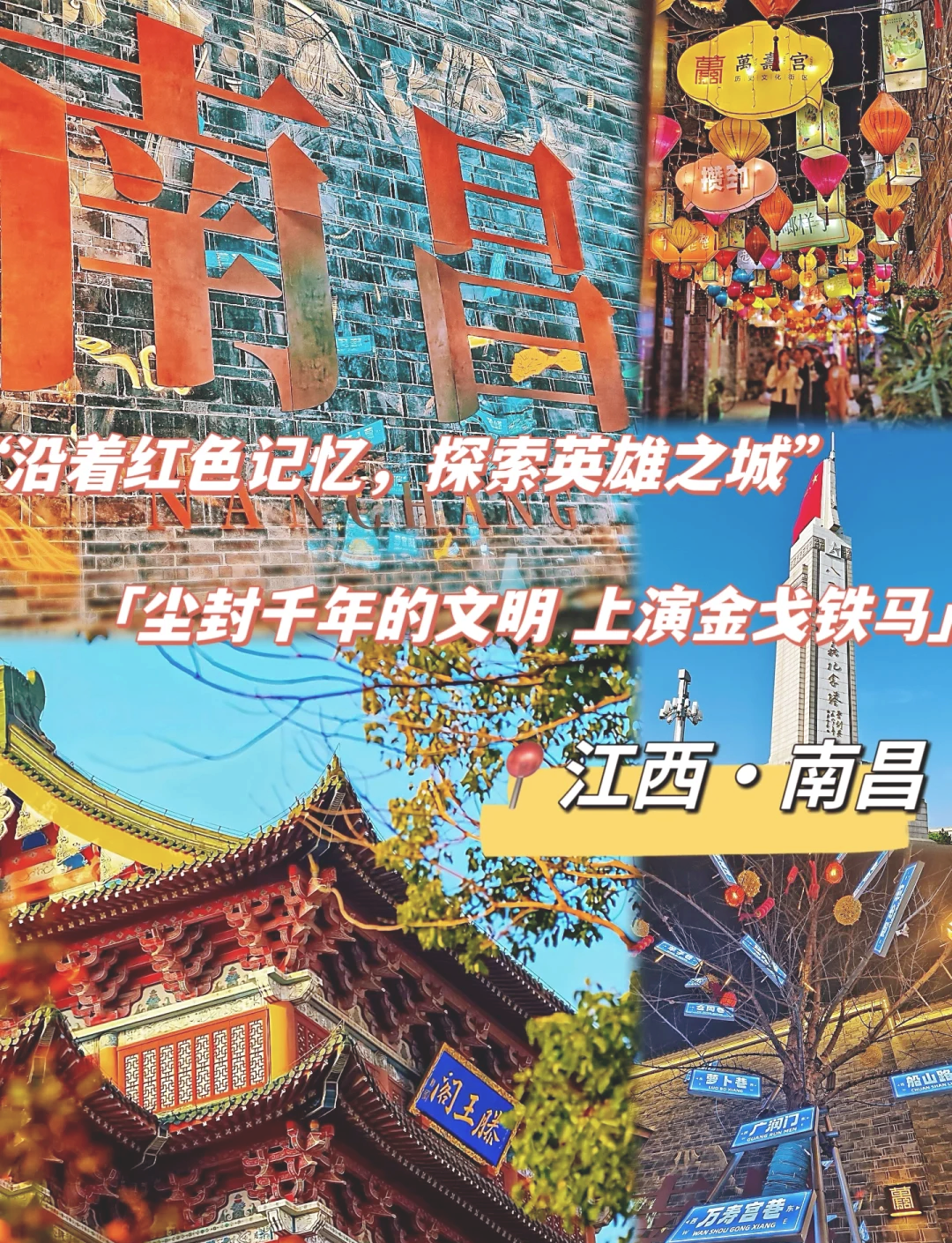 南昌八一广场景点说明图片