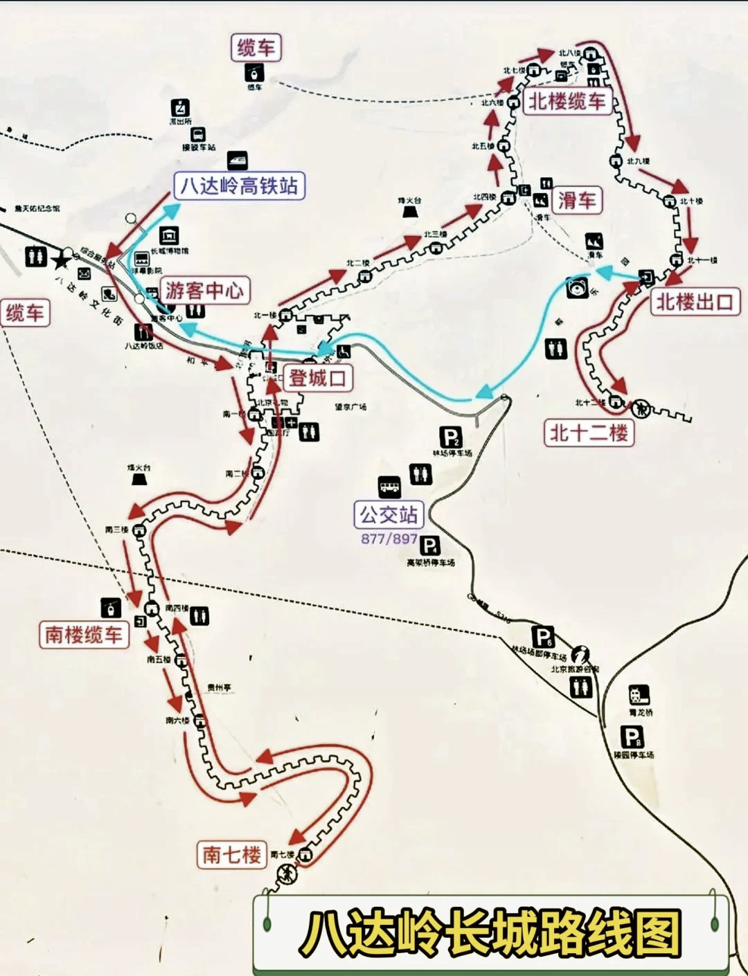 八达岭长城游览路线图图片