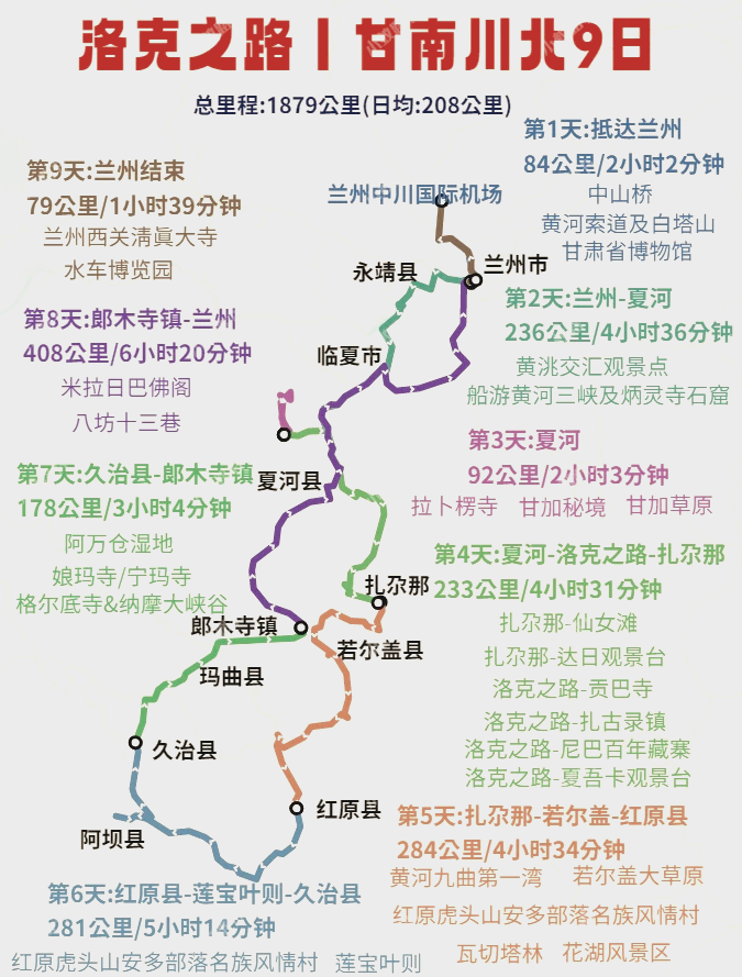 309国道兰州段路线图图片