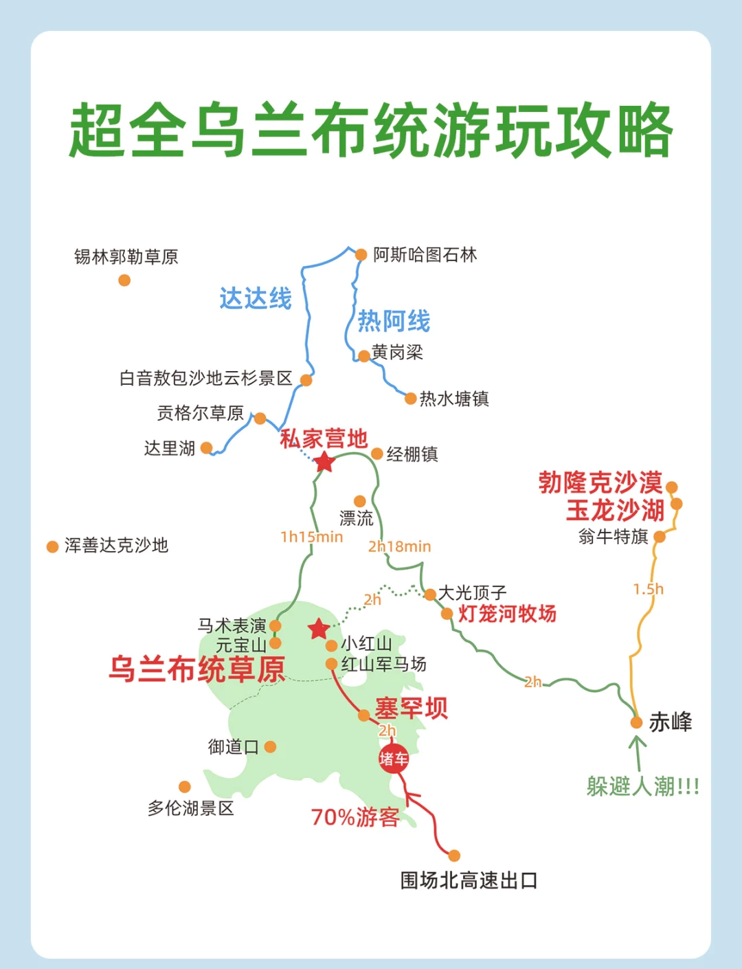 乌拉街满族镇地图图片