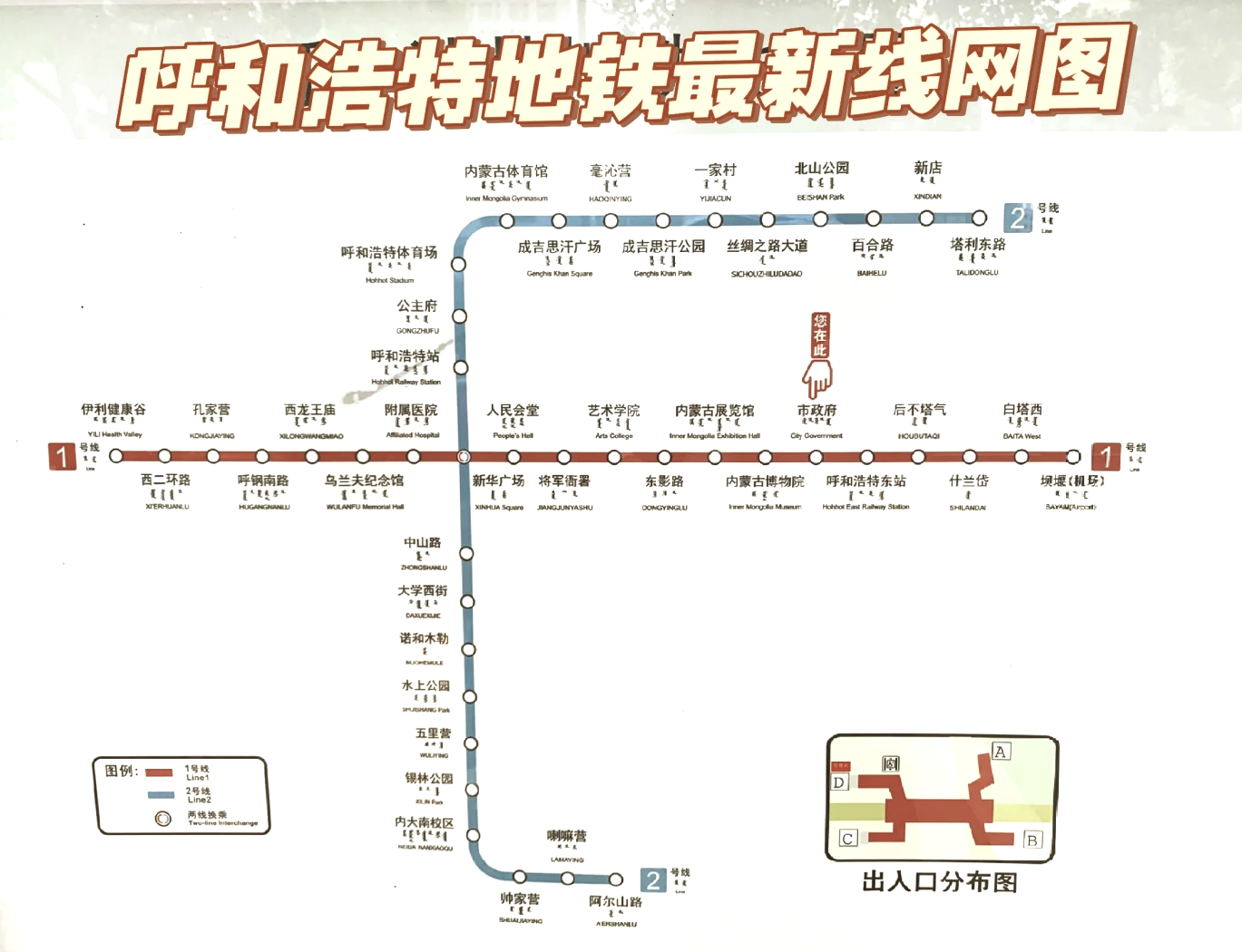 呼和浩特地铁远期规划图片