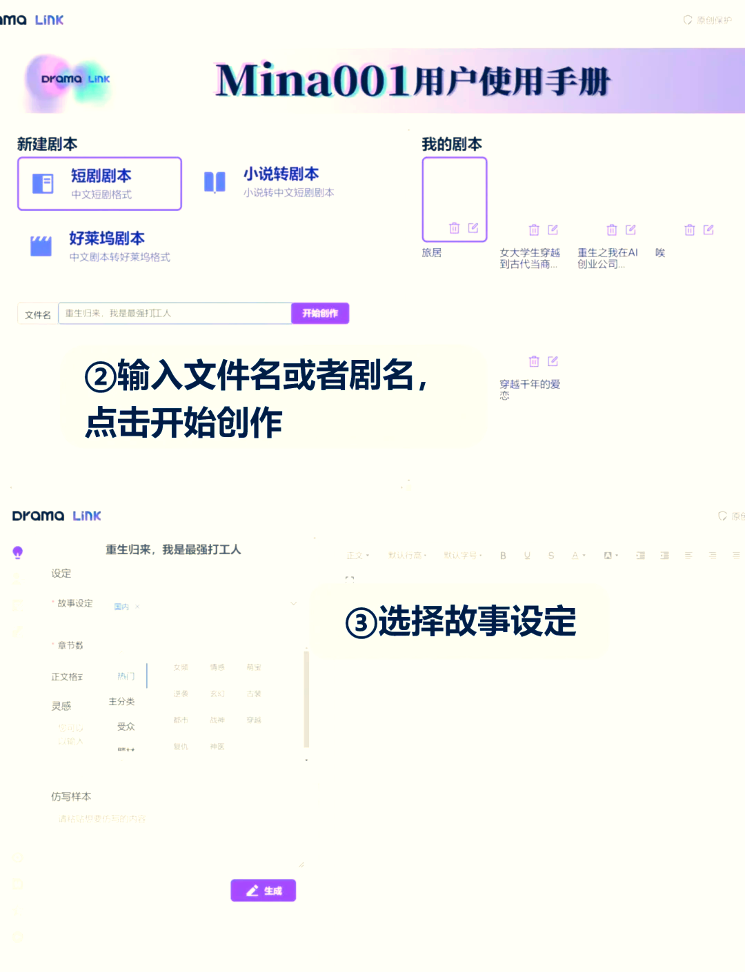 剧本编辑器图块素材图片