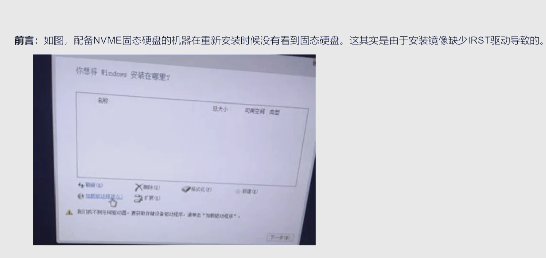 m2硬盘无法识别图片