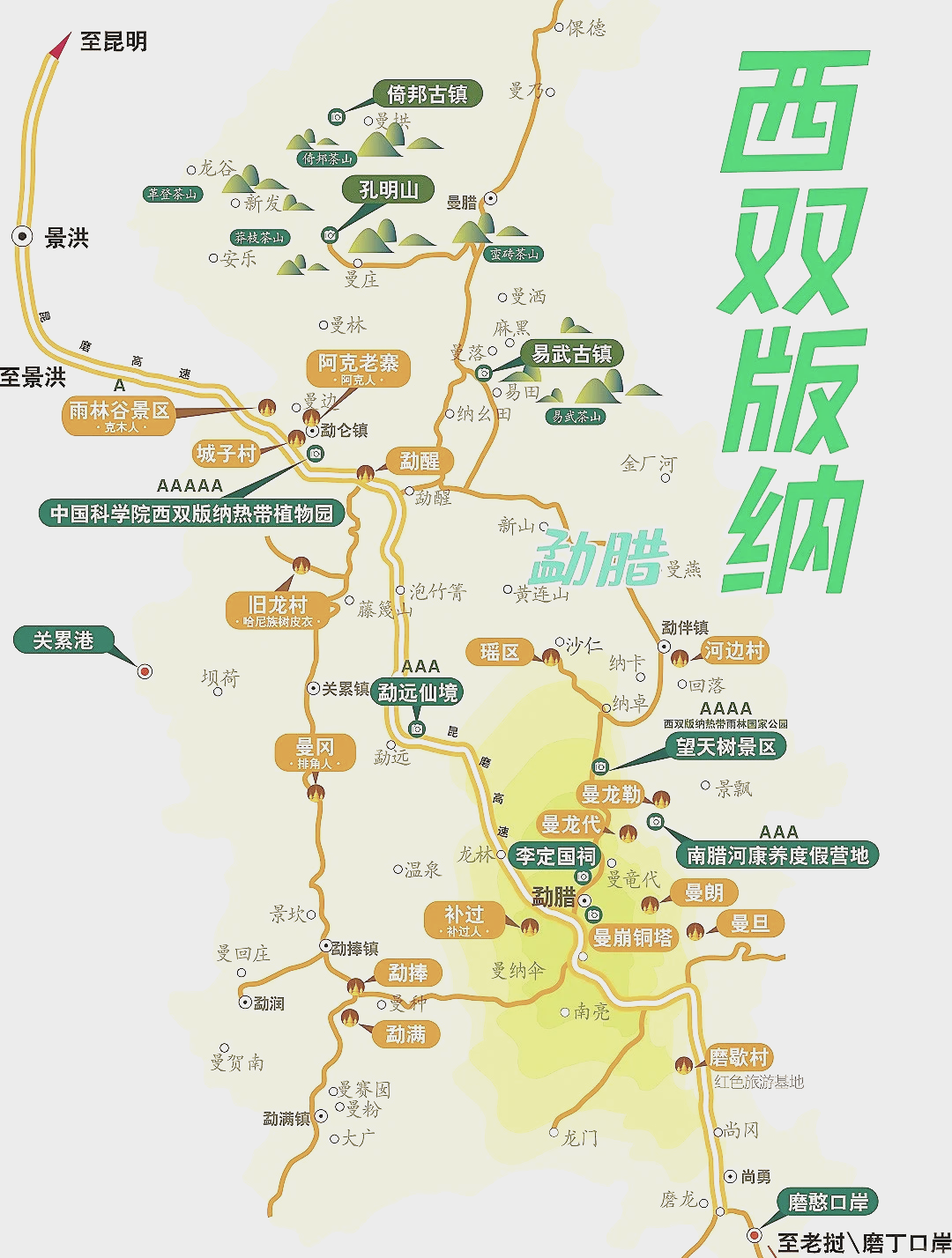 勐库东西半山地图图片