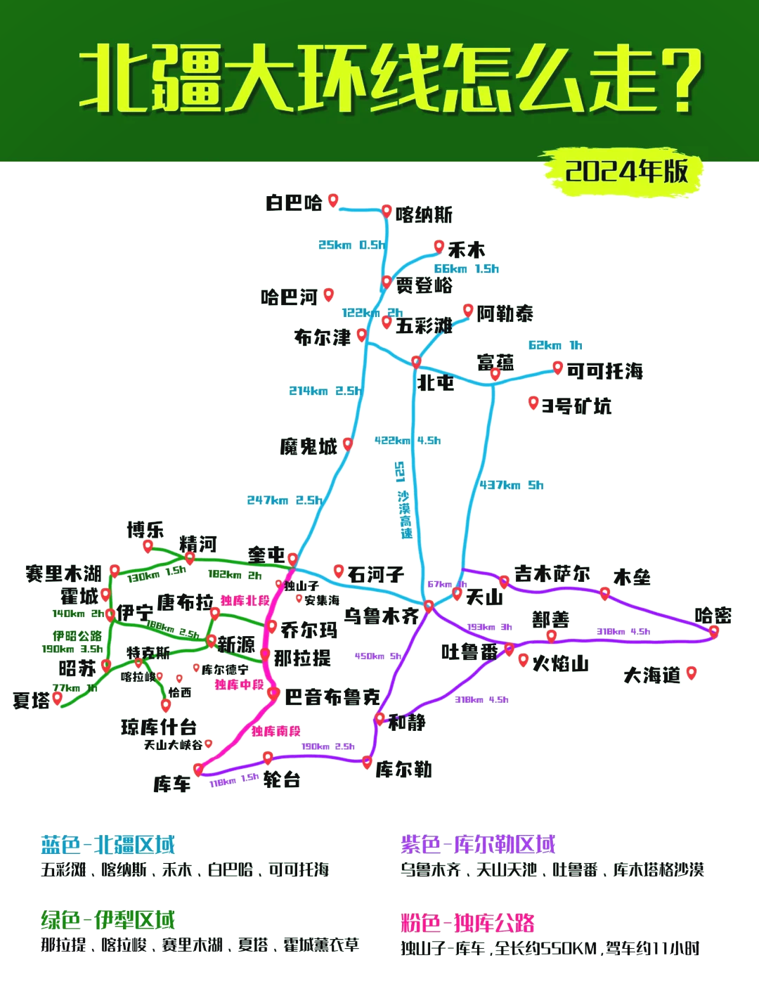 新疆北环环地图图片