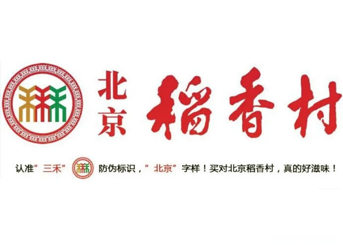 稻香村LOGO图片