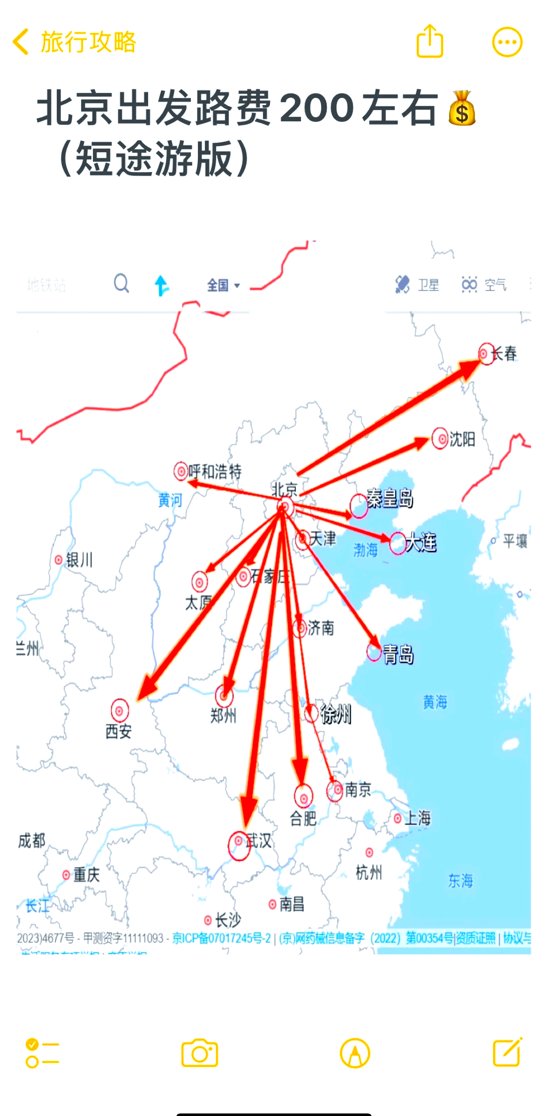 北京到西安火车路线图图片