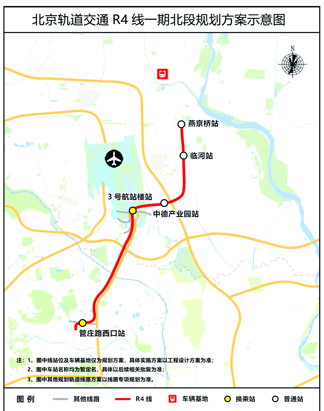 北京地铁20号线规划图片