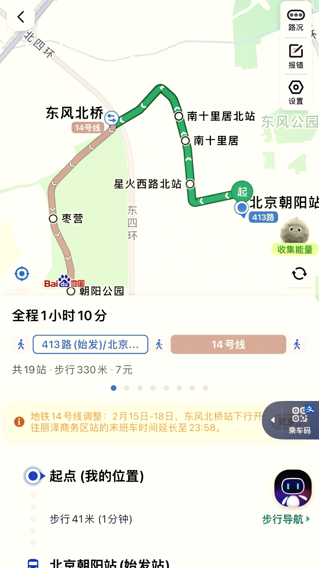 北京朝阳区地铁线路图图片