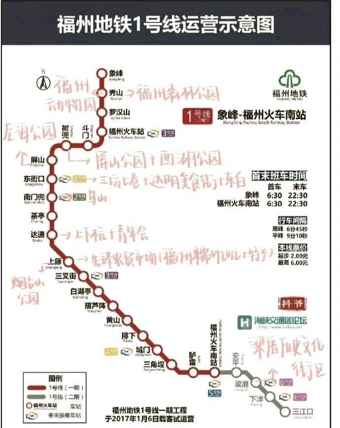 福州1号线地铁线路图图片